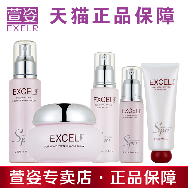 萱姿专柜正品化妆品宣姿护肤品玫瑰水乳霜洁面粉底五件套