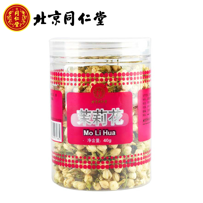 同仁堂 茉莉花40g 好药师