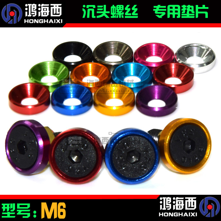M6 sink flat gasket groove mechanical gasket imported 6061 aluminum alloy CNC process color Honghaixi