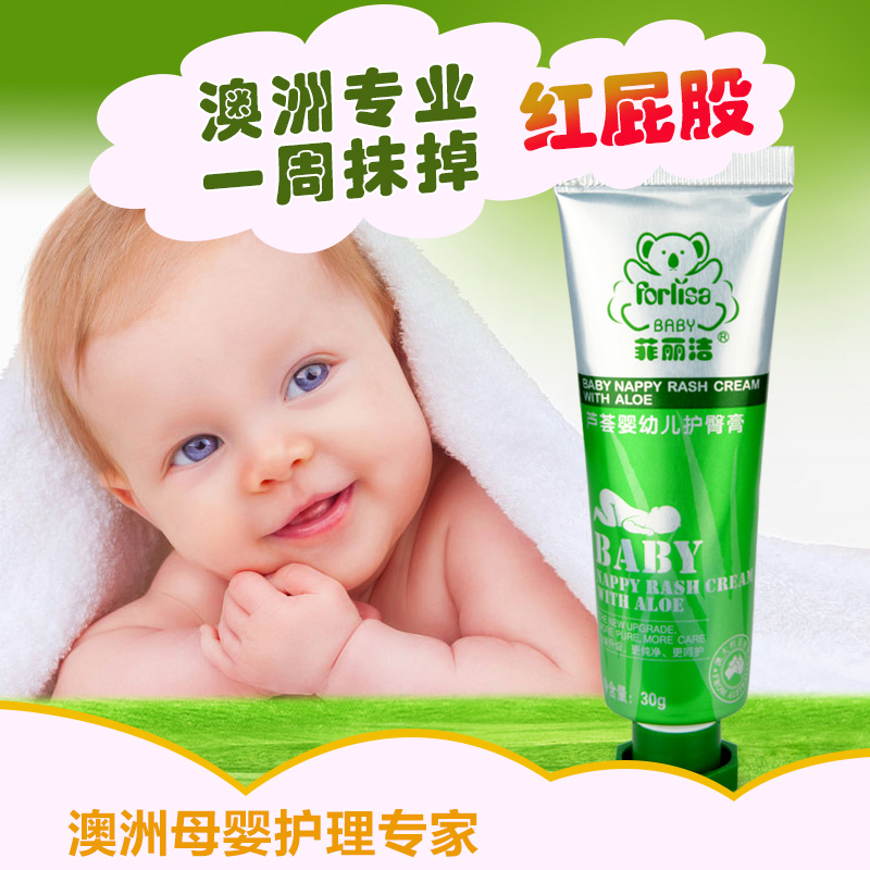 菲丽洁 植物婴幼儿护臀膏 宝宝护臀霜 健康肌肤屁股 臀部护理