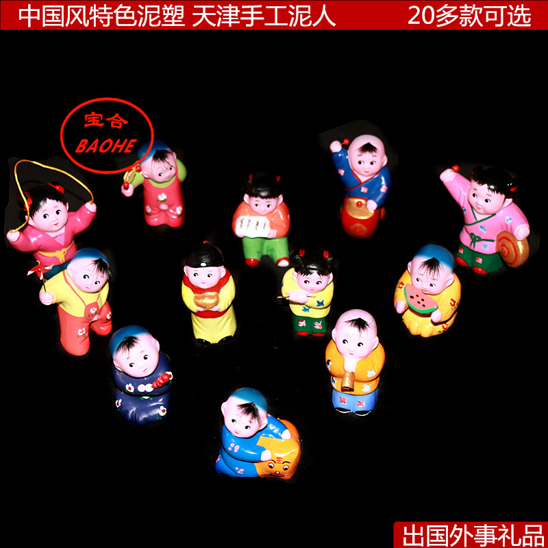 宝合民间手工艺品天津泥人小百子