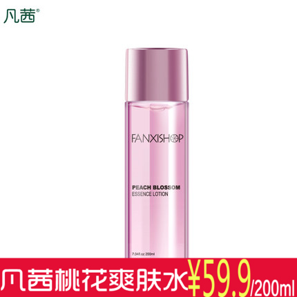 凡茜桃花精粹水200ml 补水保湿滋润提亮肤色