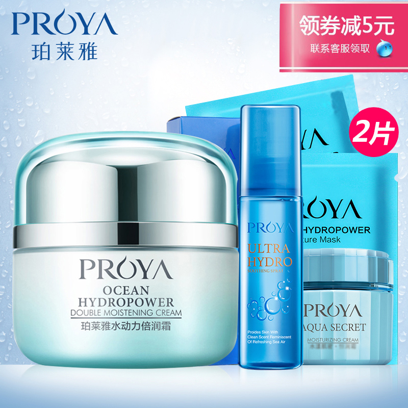 珀莱雅面霜正品泊柏莱雅升级版水动力倍润霜补水滋润滋养保湿霜女