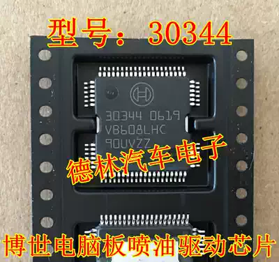 30344 brand new BOSCH car IC fuel injection drive IC chip car motherboard repair chip