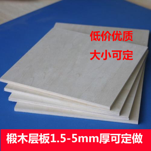 DIY handmade building model materials, aircraft models, pyrography veneers, synthetic boards, basswood laminates, non-standard custom-made