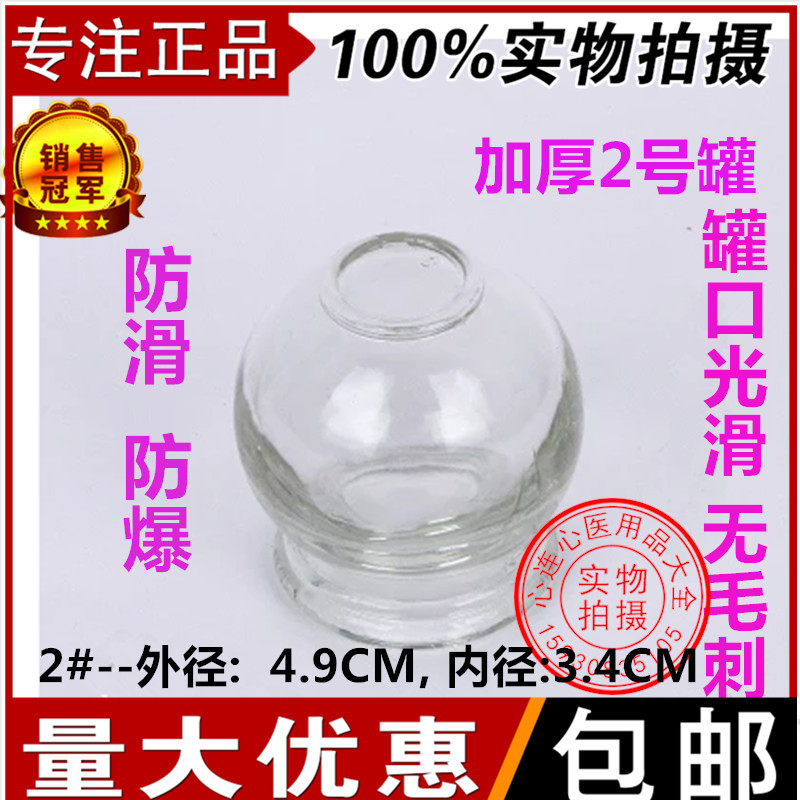 Thickening canister Vacuum Cutting glass canister Explosion - proof glass cans 10 cans Single tank 2 cans