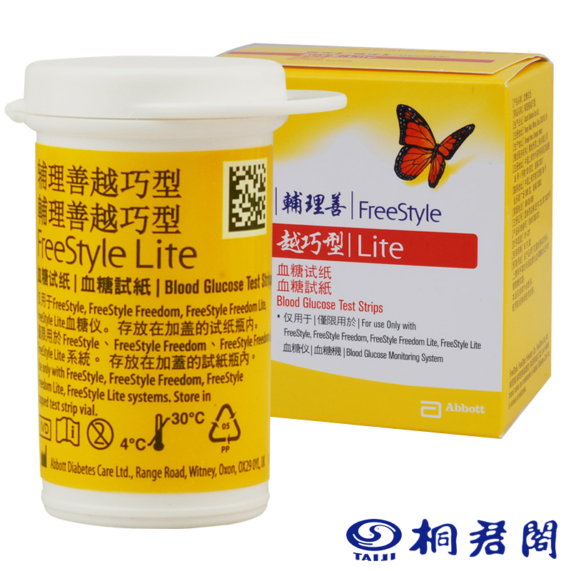 【有礼】雅培血糖仪试纸 辅理善越巧型越捷/利舒坦血糖试纸家用