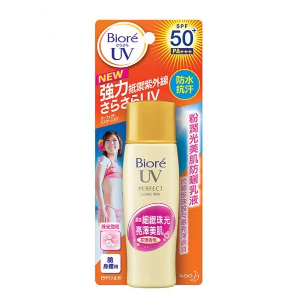 光美肌防晒乳液 SPF50+ 40mlBiore 粉润