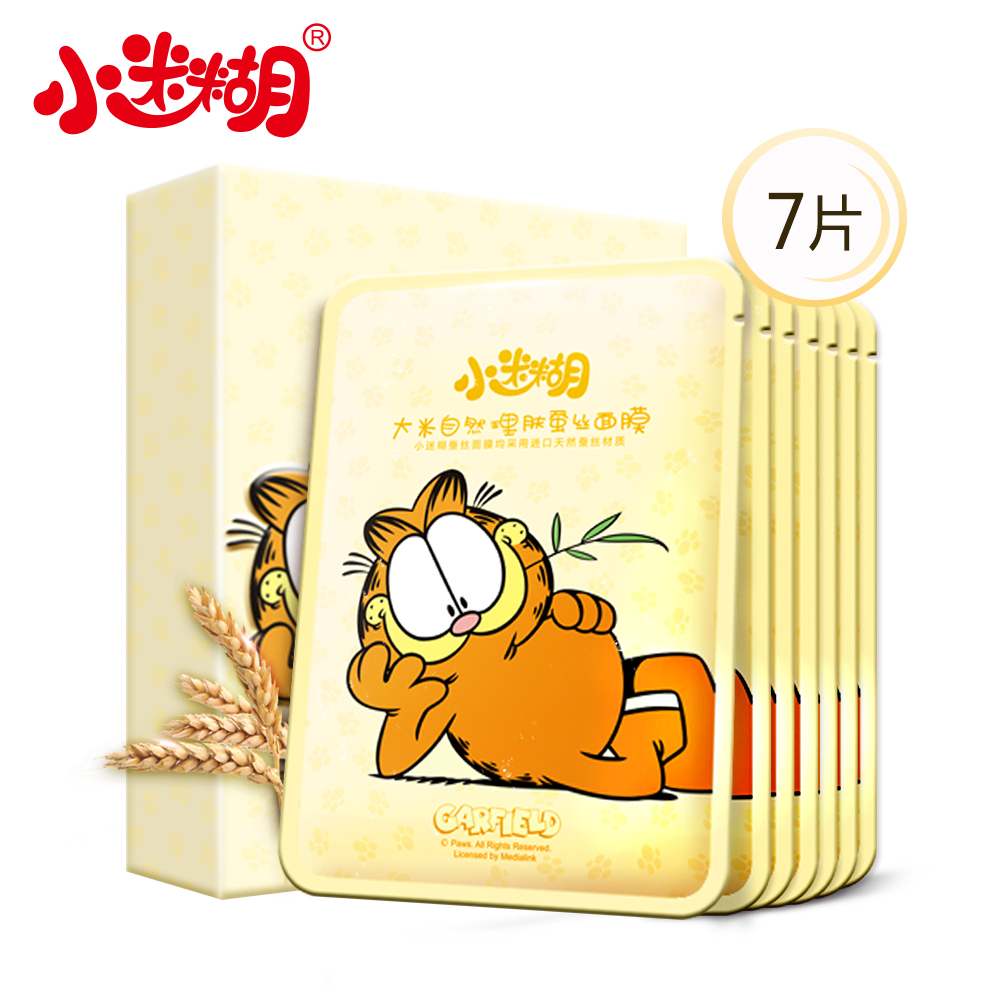 御泥坊小迷糊加菲猫大米自然理肤蚕丝面膜亮肤补水保湿包邮护肤品