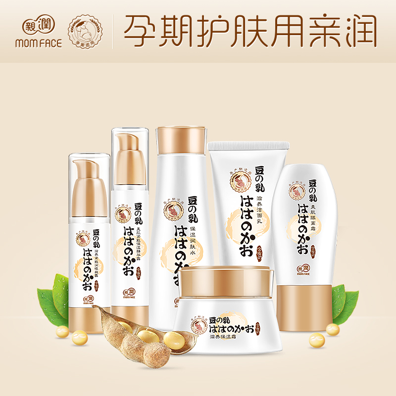 亲润孕妇护肤品天然 孕妇化妆品套装 孕期补水保湿专用豆乳