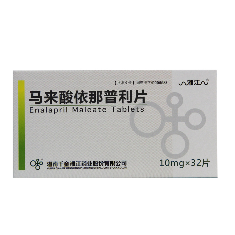 湘江 马来酸依那普利片 10mg*32片/盒