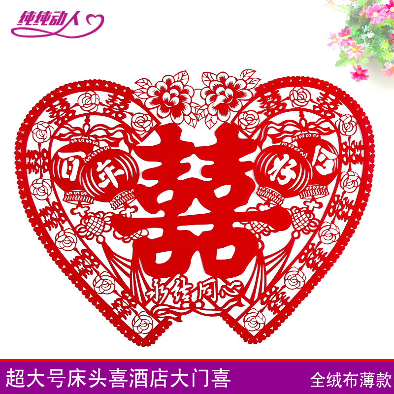 Ultra-size suede cloth Heed headboard Joy Full Flocking of the Peach Shaped Hundreds Of Years Good Glazed Glass Door Sticker Hotel Window Sticker