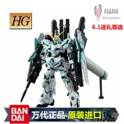 Bandai hg Mô hình Gundam Bandai vũ trang đầy đủ kỳ lân phá hủy toàn bộ thiết bị Gundam lắp ráp 1144 - Gundam / Mech Model / Robot / Transformers