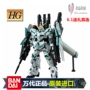 Bandai hg Mô hình Gundam Bandai vũ trang đầy đủ kỳ lân phá hủy toàn bộ thiết bị Gundam lắp ráp 1144 - Gundam / Mech Model / Robot / Transformers mô hình gundam