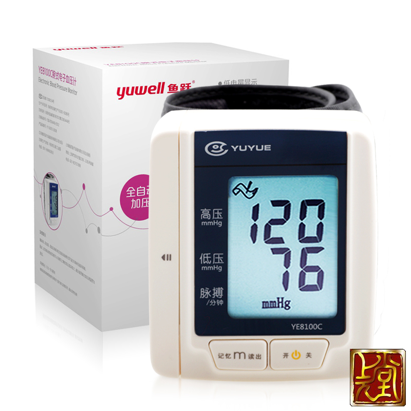 鱼跃电子血压计YE-8100C 家用全自动测血压计手腕式血压仪 包邮YC