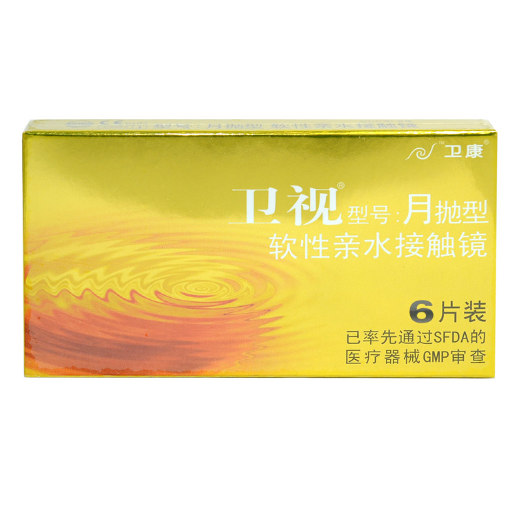 【送护理液】卫康金装卫视月抛型隐形近视眼镜6片装