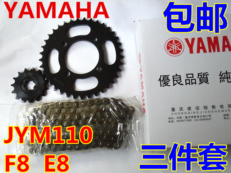 Construction of YAMAHA Bending Beam Locomotive E8 JYM110-A Fufa F8 JS110-B chain Three sets of sleeves