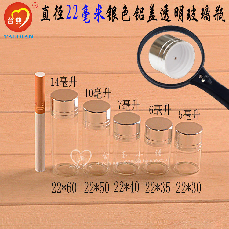 Small glass bottle New silver aluminum cover glass bottle Agarwood powder glass bottle sub-bottling sample bottle