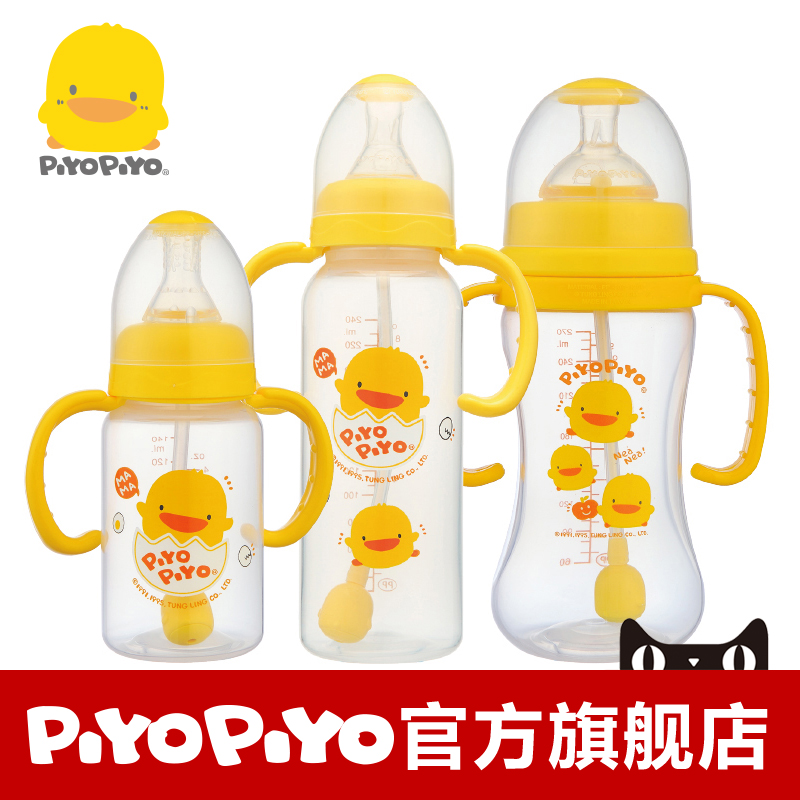 PIYOPIYO PP握把塑料带手柄吸管奶瓶  正品