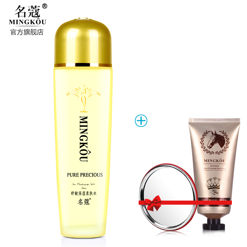 名蔻金纯保湿柔肤水 秋冬季爽肤水补水保湿控油收缩毛孔