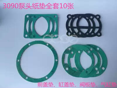Dafeng 0 9 0 6 gasket 2090 3090 air pump head paper gasket asbestos pad air compressor paper pad