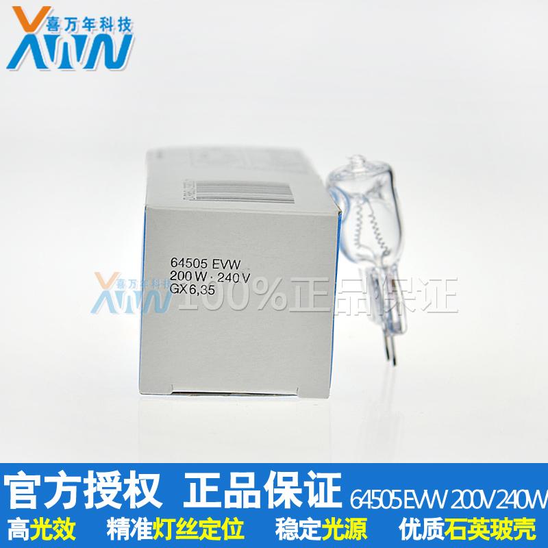 欧司朗OSRAM 64505 EVW 240V200W 进口舞台影视灯泡 仪器用灯