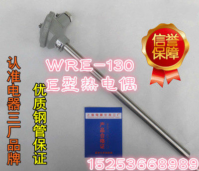 WRE130 E Type thermocouple temperature sensor assembly probe / temperature - measurement rod stainless steel temperature measurement couple