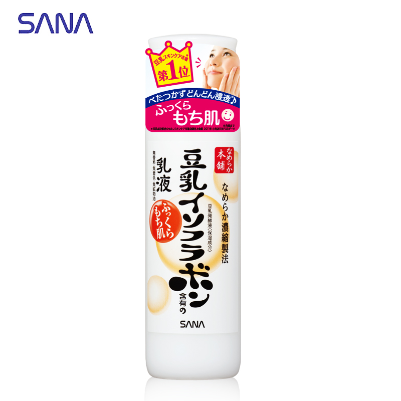 日本sana豆乳美肤乳液150ml美白保湿补水孕妇护肤品可用正品女士