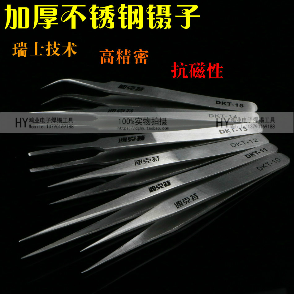 DKT stainless steel tweezers Thickened pointed tweezers Sanding tweezers High elastic clips Elbow eagle mouth tweezers