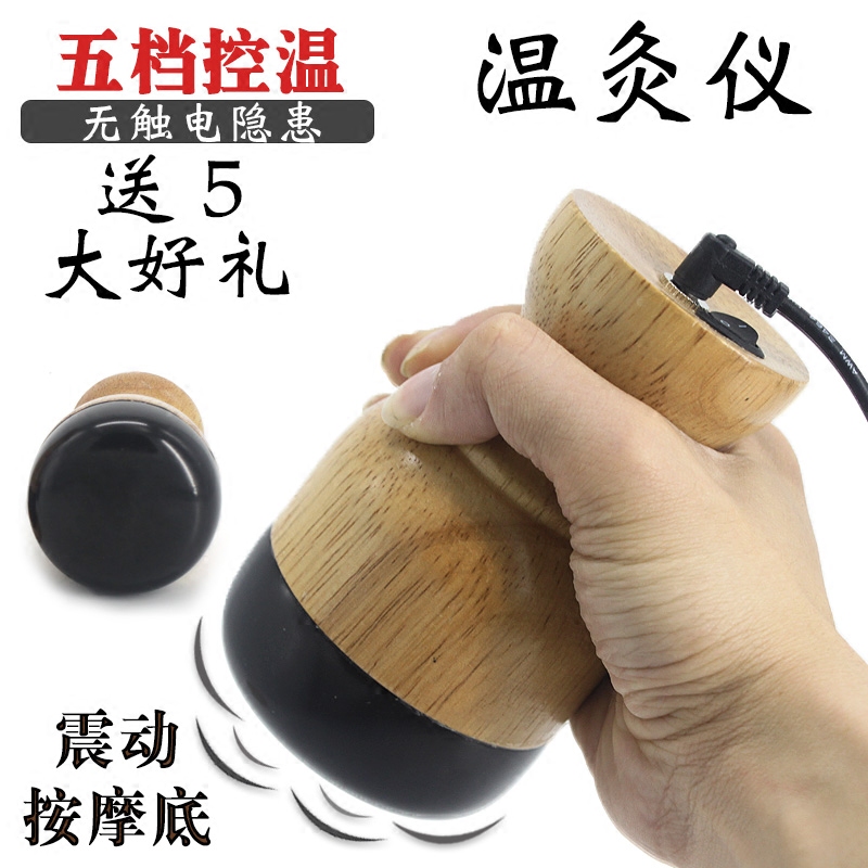 Vibration Subaabin devaluing stone temperature moxibustion massage tapolar ball gossip cans hot push and moisture and moxibustion device