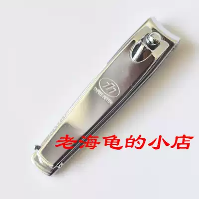 (Beijing Five Crown)Refined Korean 777 classic medium electroplated nail clipper N-608