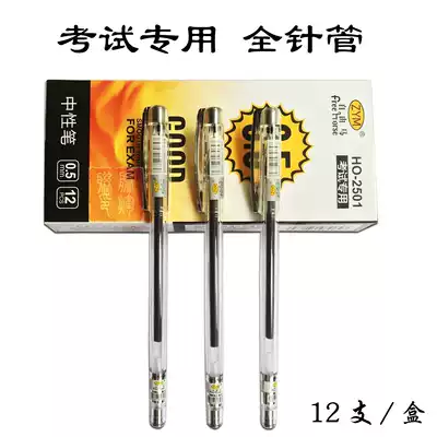 Free horse 0 5 Gel pen 2501 Full needle tube water-based pen Student exam special water-based pen Financial signature pen