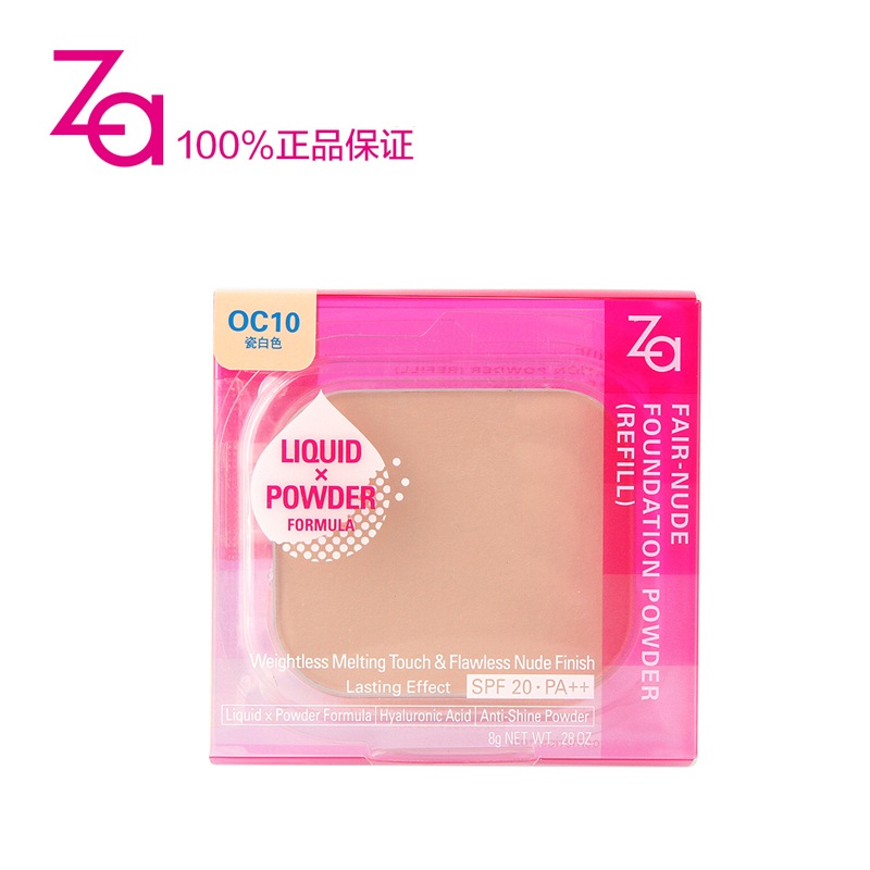 Za/姬芮灵透晶妍粉饼  遮瑕美白控油 定妆粉扑 干湿两用