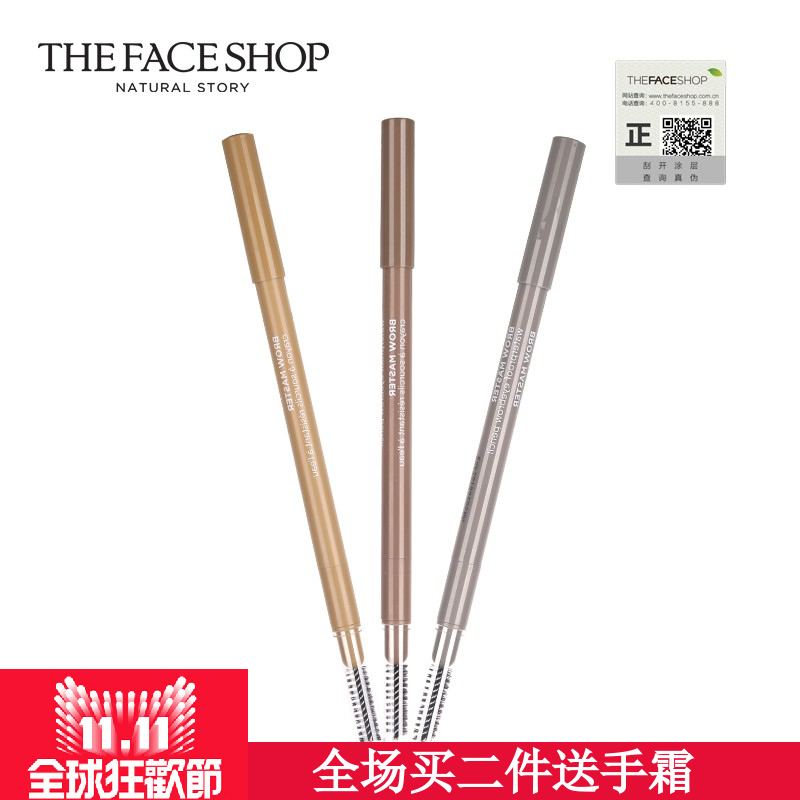 The Face Shop 眉笔 精致防水眉笔 韩国双头防汗不晕染持久正品