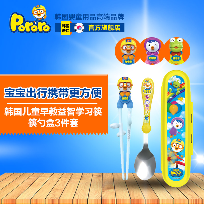 pororo韩国啵乐乐儿童餐具筷子套装宝宝不锈钢学习练习筷勺叉卡通