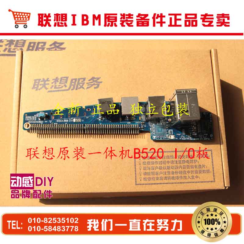Lenovo AllB520 B520E IO board Internet card board USB board HDMI connector original dress