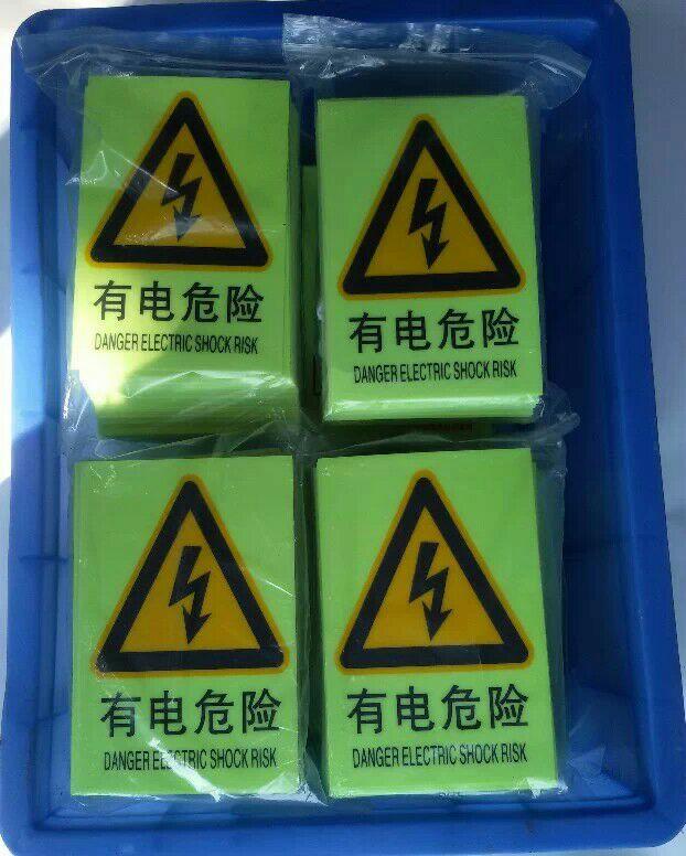 National standard Chinese and English with electric danger of electric shock ID card warning prompt card distribution box for electric safety luminous