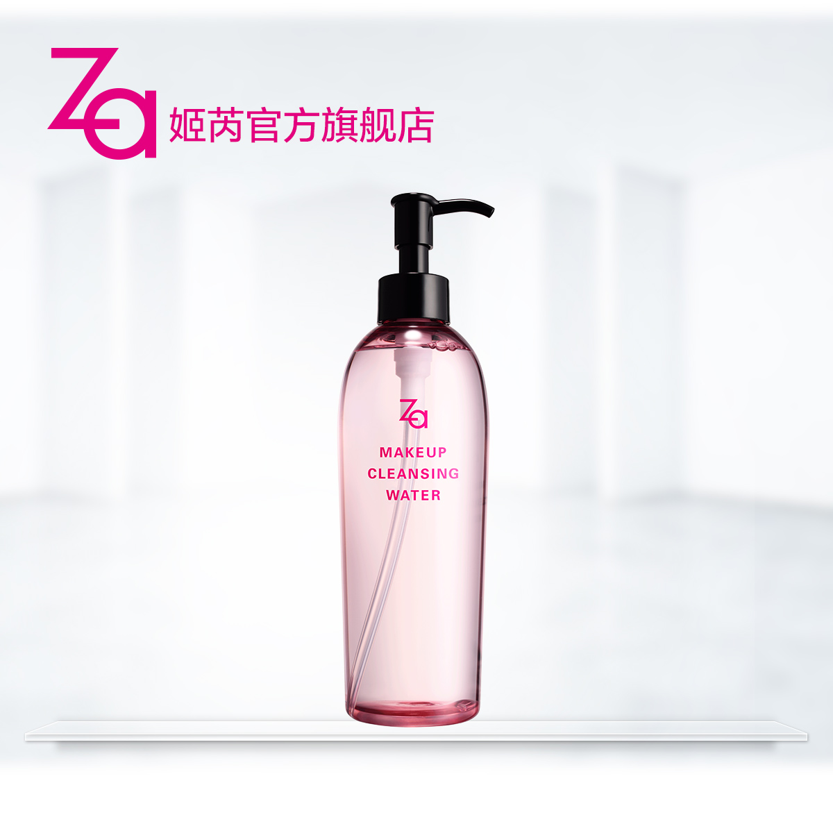 Za姬芮 新品净透卸妆液 全脸温和护肤卸妆水 眼唇可用不刺激300ml