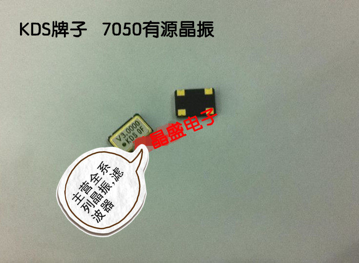 25MHZ 25MHZ 25000M 25M 25M 4 feet active crystal Zhenzhong OSC Zhenis 7050 5X7 7 * 5