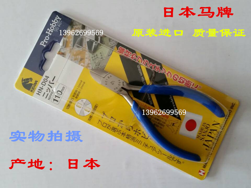 Original IMPORTED JAPAN MATI KEIBA MINIATURE ELECTRONIC SKEW NOZZLE PLIERS HN-D04 THIN-SHAPE MODEL SLOPED PLIERS