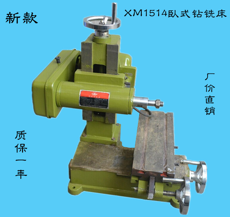Special price XM1514 professional horizontal drilling and milling bed Multi-function milling bed Small drilling and milling bed Small horizontal milling bed