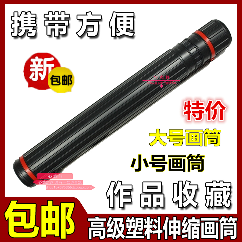 Han Style Large Flex Drawing Cylinder Containing Silo Poster barrel Lengthened Plastic Painting Barrel Fine Art Paper Barrel