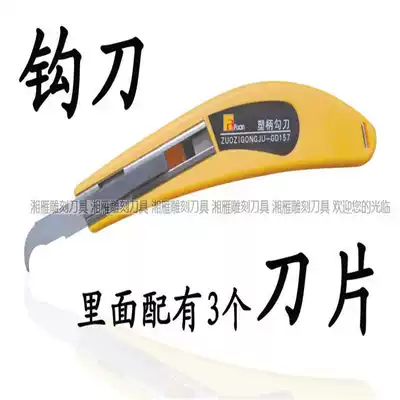 Crochet knife, acrylic plate, cutting groove, acrylic cutting blade, edge tool, hook knife, utility knife