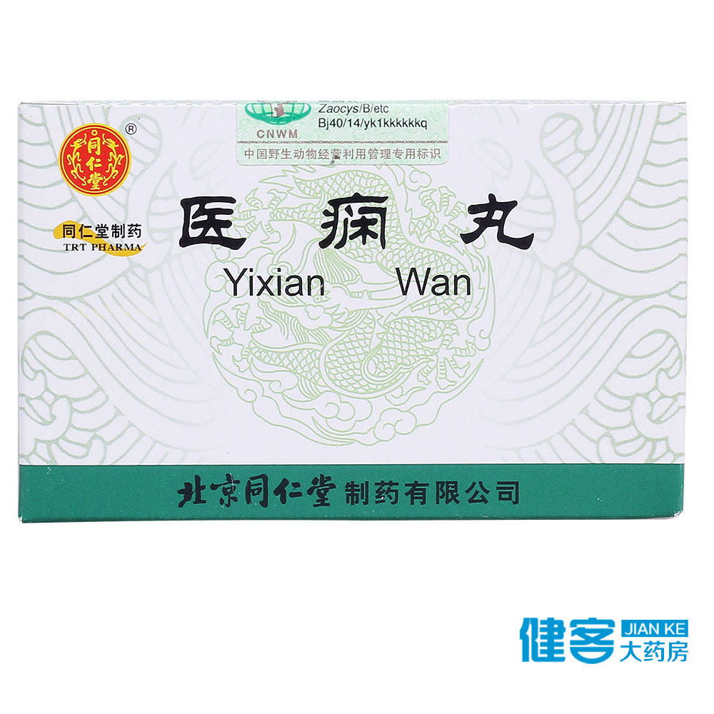 同仁堂 医痫丸 3g*12袋/盒