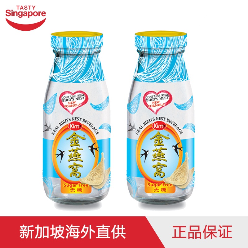 新加坡直邮进口Kim金燕窝饮料（无糖）230ml*2瓶装开盖即食滋补品
