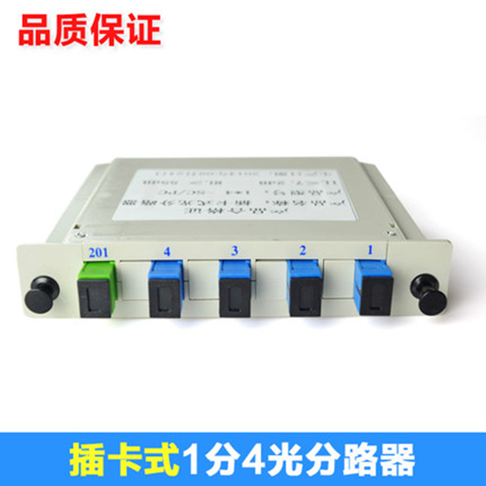 PLC PLUG-IN-LIGHT SPLITTER 1 MINUTE 4-CARD TYPE SC TAIL SLIM FIBER SPLITTER TELECOMMUNICATIONS GRADE