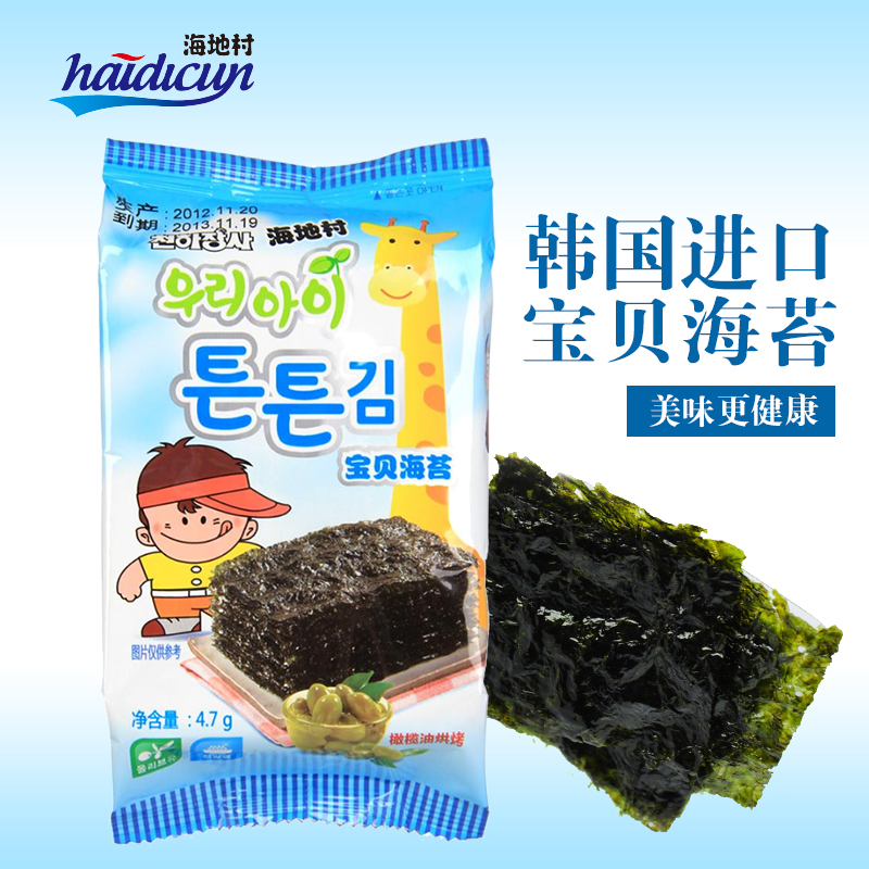 韩国 海地村海苔 儿童宝宝零食即食海苔 拌饭寿司专用