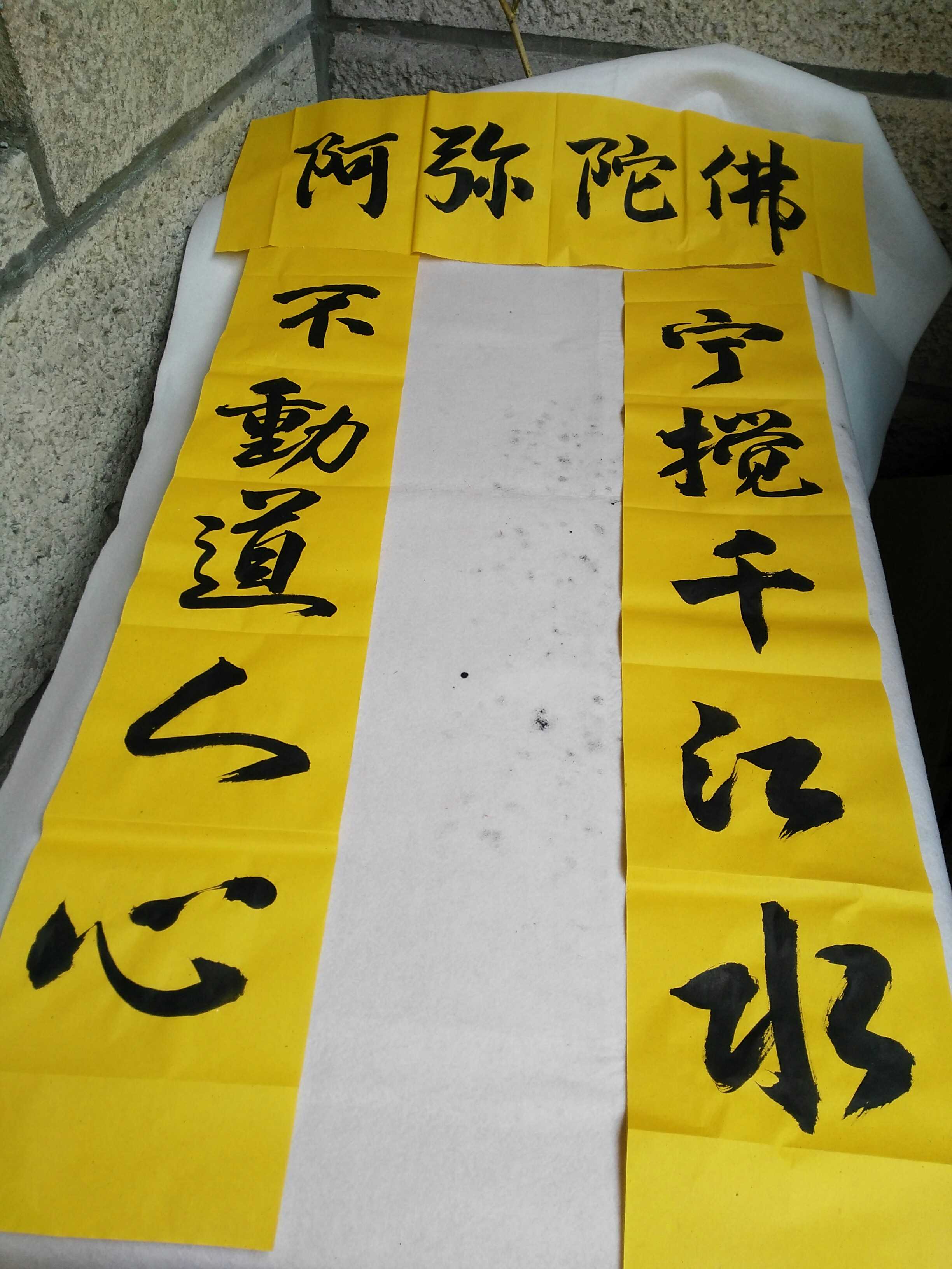 Handwritten couplets for temple Buddhist temple Buddhist temples with dedicated Buddha to the Wuyunshan people's calligraphy and calligraphy red paper yellow paper