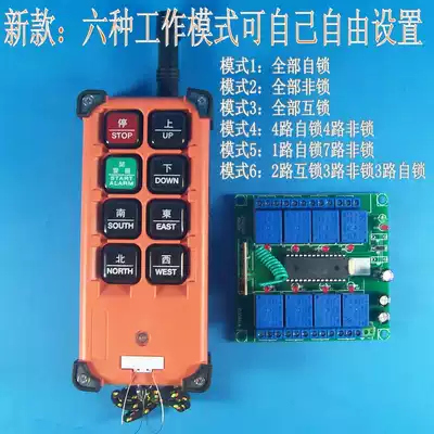 8-way 24V lighting electrical controller Wireless remote control switch 8-key industrial waterproof remote control(6 modes)