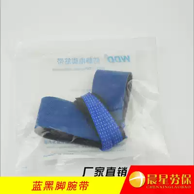 Anti-static ESD blue and white footrest strap with foot ring wrist strap except static WDD Velcro heel strap